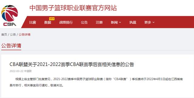 上海队季后赛资格被取消