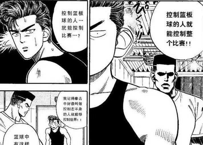 为何有进攻篮板和防守篮板的重要性？